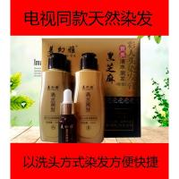 染发纯植物黑芝麻清水黑发染发膏染发剂美幻雅