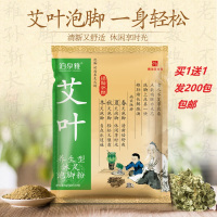 泊泉雅艾叶泡脚粉 足浴粉洗脚粉足部护理男女通用脚贴