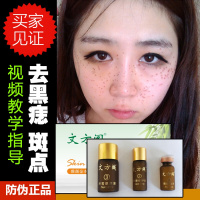 点痣水无痕水去痣药水祛痣膏脸部黑痣黑点去斑点痣笔雀斑神器