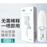 男士私密喷剂银尔净离子消毒喷剂男性私处护理消毒液清洁止痒洗液