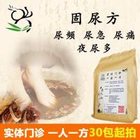 男女膀胱尿道尿路炎感染中医泡脚药康复支原体尿频尿急尿痛尿不尽