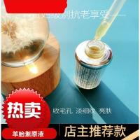 羊胎素修护原液15ml紧致嫩肤浅淡痘印痘坑提细腻收毛孔抗糖抗老化