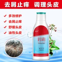 去屑止痒脂溢性皮炎毛囊炎头皮去真菌头皮屑神器洗发水男女