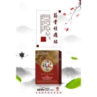玖弘堂炫福翔筋骨祛痛贴颈肩腰腿手背膝关节跌打损伤 一盒共六片