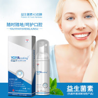 益生菌牙膏[益生菌4D]白云山牙龈齿膜清洁口腔去臭牙膏漱水出血