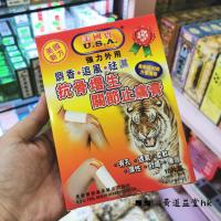 香港原装 美国宝抗骨增生关节镇痛膏贴