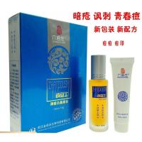 六宫庄战豆士清痘白晶组合套装 战痘士痘痘青春痘讽刺 买2+1