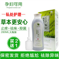 孕妇私处洗液补安女怀孕期私密处肛私护专用苦渗清洗