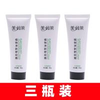 植物精华露2019年新款效果升级植物配方不伤皮肤净肤舒纹膏