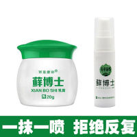百苗郎藓博士喷剂30ml藓博士套装乳膏 买二+一