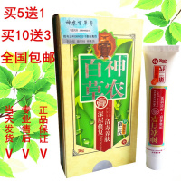 神农百膏第二代加强型升级三代益肤百膏天津西藏