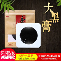 腰椎颈椎贴骨质关节膝盖坐骨神经突出膨增生滑膜腰疼痛贴膏灸斋堂 整盒购买更划算