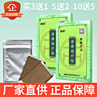 腾辉通痹贴关节疼痛贴腰疼颈椎肩周膏热敷膝盖小腿腰椎痛可贴 3盒送1盒[实发3盒12贴 ] 粤惠腾辉