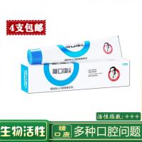 好医生糖口康生物牙膏牙龈出血牙疼除口臭口气清新康复馨清火90g 90g