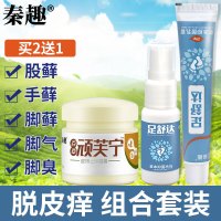 止痒皮肤瘙痒外用藥外私处囊肛女男士潮湿股廯软膏秦趣
