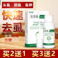 虱男女士用私处百部酊灭篦子除头虱药儿童加密虱子药儿童头虱子 1盒+硫磺皂+浴帽+篦子(买2送1,买3送2)