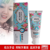 小露牙膏白美清新口气去牙渍烟渍去口臭露亦斯之谜超白炫亮牙膏