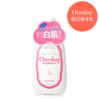 日本one day身体乳 brightener白肌全身保湿滋润素颜霜120ml
