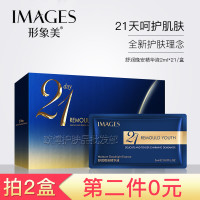 形象美21天舒润晚安精华液补水保湿夜间提亮肤色收缩毛孔[21片]