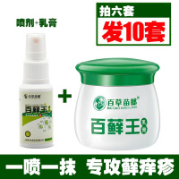 银屑藓全身外用头皮癣药膏手脚皮肤瘙痒外用药止痒膏