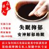 顽固性失眠多梦老人易醒抑郁症泡脚药包
