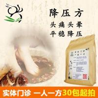 中老年人三高脑腔梗梗塞头晕中风肢体麻木手麻脚麻中医泡脚粉药包