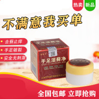 本外瘙痒止痒膏护肤乳膏软膏皲裂皮肤外用藓药膏真菌感染