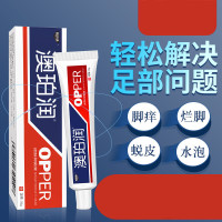 皮肤膏奥珀澳泊润伯脚臭止痒脱皮奥博澳波药膏