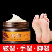 脚裂膏脚底茧马油手足皲裂修复膏脚后跟干裂脚跟防龟裂神器裂口脱皮护理愈合霜 30g