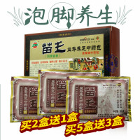 苗王益寿浴足原液苗骨康养足药包足浴包泡脚粉苗方堂兴德澳瑶香阁