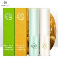 [两支组合装]泉兮植萃呵护润唇膏+泉兮菁纯舒养润唇膏
