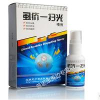 [满三得四同款]铍良芳 疥虱康宁疥虫一扫光 除虱净喷剂
