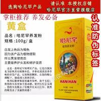哈尼罕植物养发粉天然纯海纳新疆褐色花遮白发