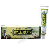 嘉庆本苗山本乳膏 [买2送1 5送5]]苗山本软膏 男女身体护理洁肤
