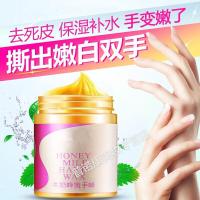 手膜护手霜女士嫩白保湿细纹手部保养蜂蜜手蜡去角质死皮老茧男士补水护手美手护理