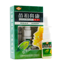 恒毅 苗祖鼻康喷剂20ml [买2发3,买5发8,买10发16]鼻塞鼻痒鼻腔护理鼻干鼻痒