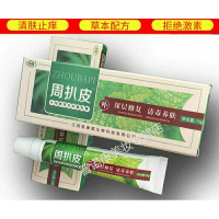 永翔周扒皮乳膏江西肤康爽生物科技有公司