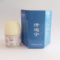 汗泡疹油止痒膏汗疱宁汗泡宁无手脱皮出汗康灵
