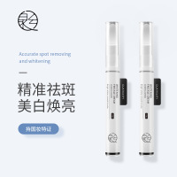 泉兮俞唐祛斑霜 莹润净白雀斑色斑保湿祛斑笔