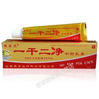 [满三得四同款]养至正 一干二净乳膏 一干二净乳膏 软膏