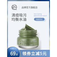 泉兮绿豆泥清洁面膜补水保湿控油痘印收缩毛孔清洗泥面膜
