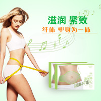 爱肤宜 塑身纤体收腹贴懒人全身肥减肚脐贴女 瘦腰身大肚腩纤腿紧致 减大肚子产品产后俏俏贴
