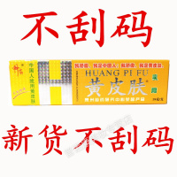 皮肤乳膏江西报恩堂贵州皮肤乳膏软膏 18g/支