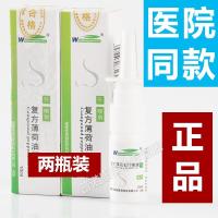 [优先发货]薄荷油滴鼻液薄荷脑喷剂鼻通干燥出血痒塞成人儿童通用