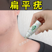 去除扁平尤药膏脸部丝状疣脖子去手部腋下肉粒寻常疣药瘊子