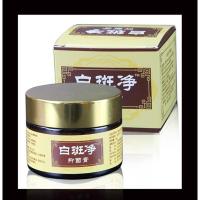 白癜風白殿风白颠的黑色素生长皮肤外用消白药膏软膏治