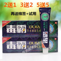 舒立嘉毒霸本乳膏毒霸天下皮肤牛皮癣湿疹止痒软膏