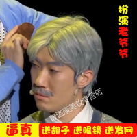 舞台表演中老年老爷爷花白假发父亲男士爸爸短直发道具老人头套