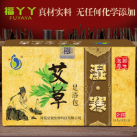 艾泡脚粉 泡脚药包 艾叶足浴粉包艾叶湿寒足浴包 450g