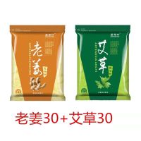 艾泡脚药包藏红花老姜益母当归足浴粉包驱寒祛湿沐足粉